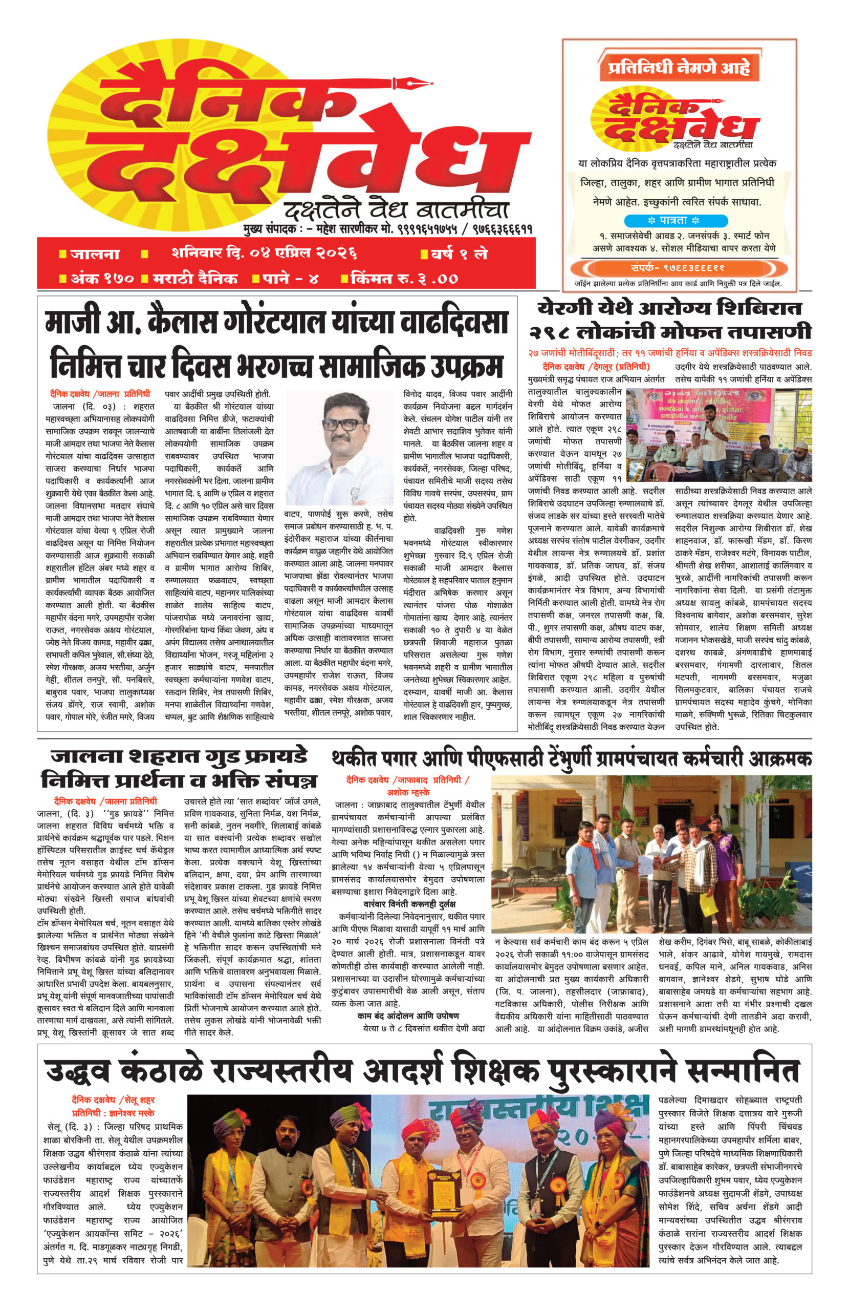 Layout 1